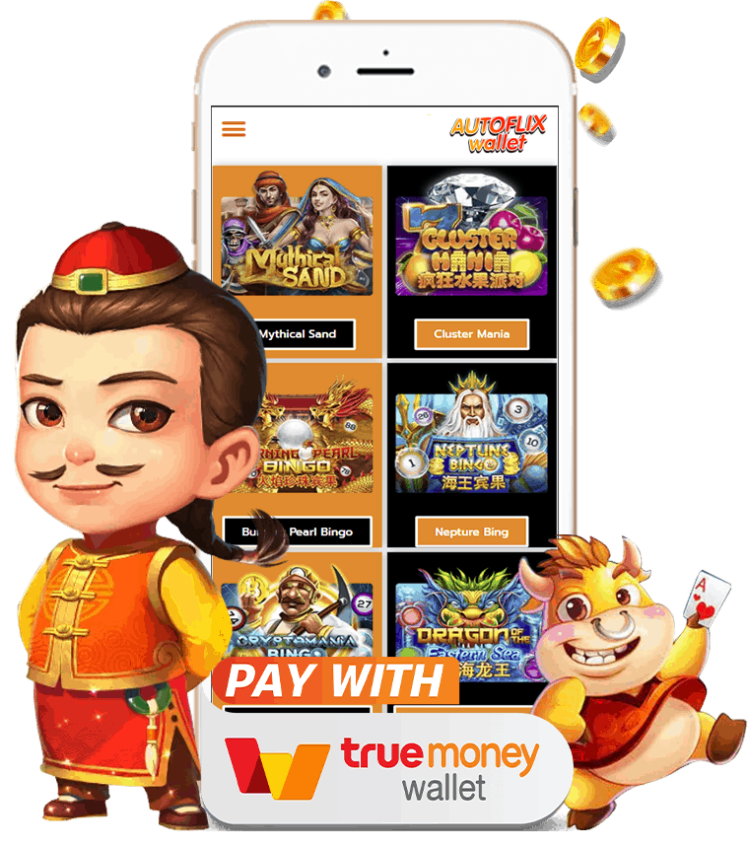 autoflix wallet